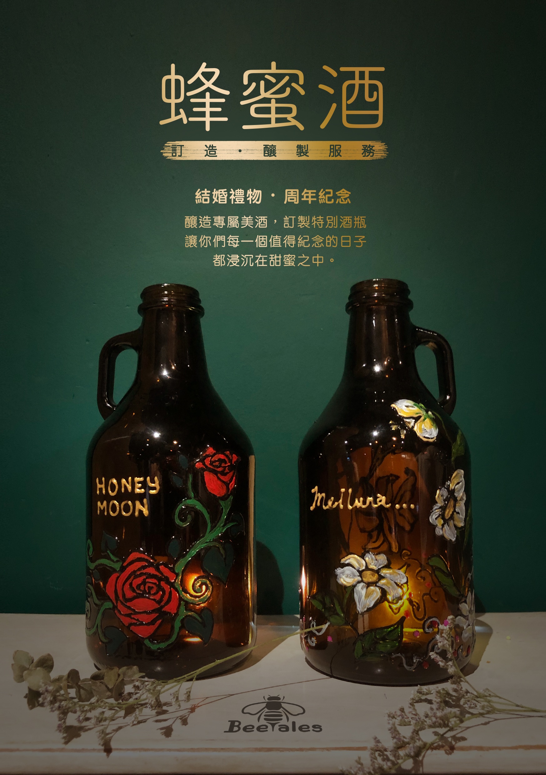 人気No.1 訂製畫畫-Melluna蜂蜜酒– Beetales その他